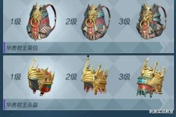 吃鸡最新爆料军需抽奖,神秘军需抽奖，惊喜福利等你来拿！  第2张