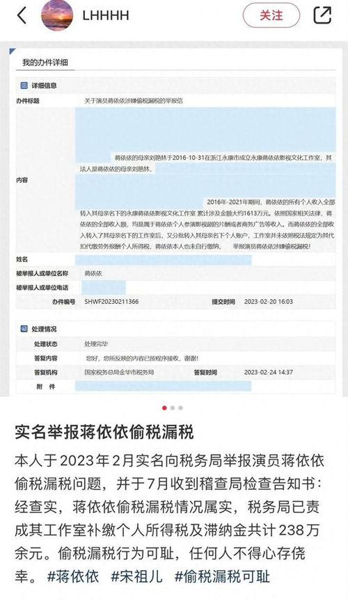 蒋依依娱乐爆料视频,揭秘明星幕后真相  第1张